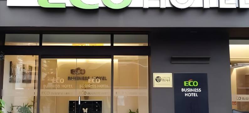 生态酒店(Eco Hotel)图片