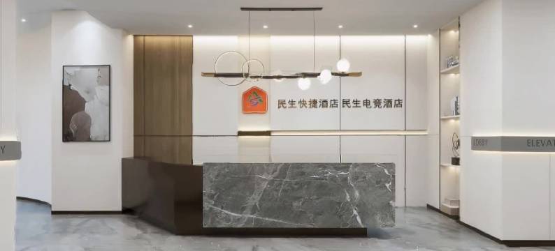 民生快捷酒店(成都双流机场店)图片