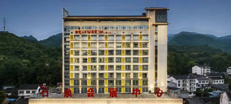 美豪怡致酒店(石泉秦巴风情园店)图片