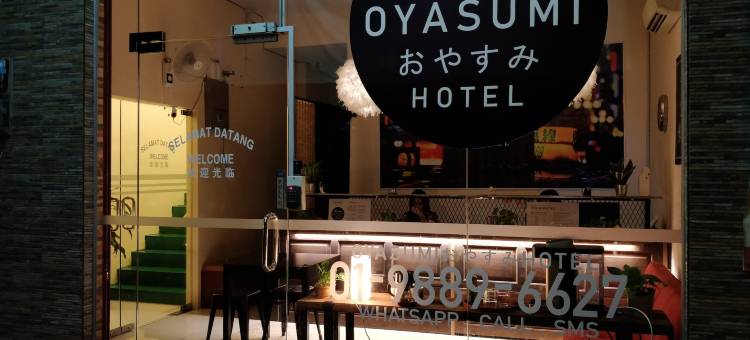 大泉酒店(Oyasumi Hotel)图片
