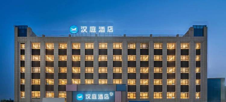 汉庭酒店(喀什火车站店)图片