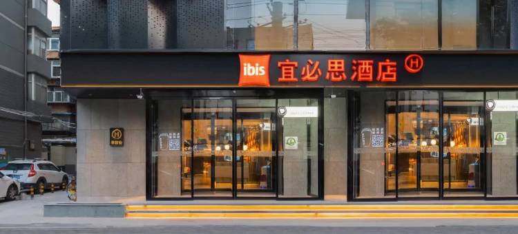宜必思酒店(西安钟鼓楼广济街地铁站店)图片
