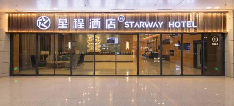 星程酒店(武汉天河国际机场T3航站楼店)图片