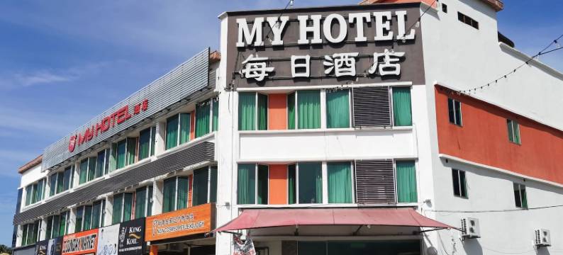 大山脚我的酒店(My Hotel Bukit Mertajam)图片