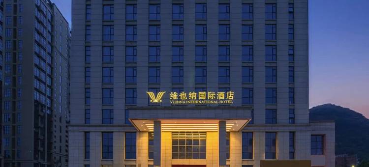 维也纳国际酒店(六盘水高新区红桥店)图片