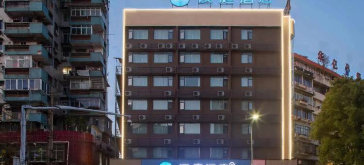 汉庭酒店(黄石湖北师范大学店)图片