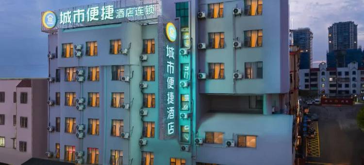 城市便捷酒店(钟山人民医院新世纪广场店)图片