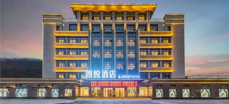 朗悦酒店(宜昌吾悦广场店)图片