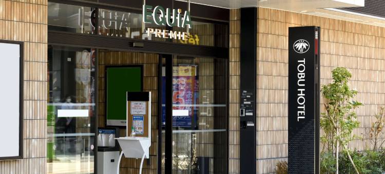 和光市东武酒店(Wakoshi Tobu Hotel)图片