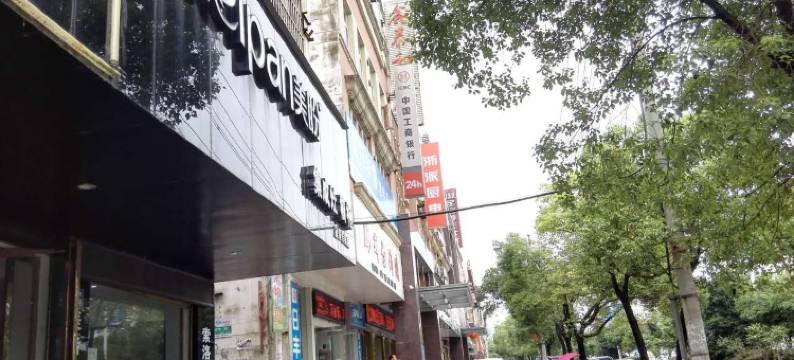 宜春海林宾馆图片
