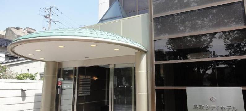 鸟取市酒店(Tottori City Hotel)图片