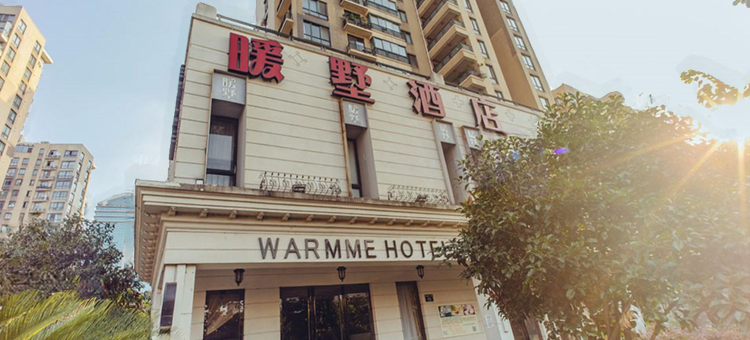 暖墅酒店(杭州庆春路店)图片