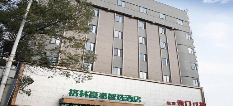 格林豪泰智选酒店(安庆集贤南路店)图片