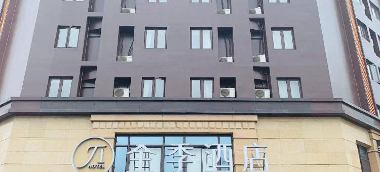 全季酒店(上海康桥秀沿路店)图片