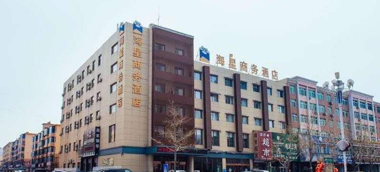 营口海星商务酒店(鲅鱼圈万隆广场店)图片