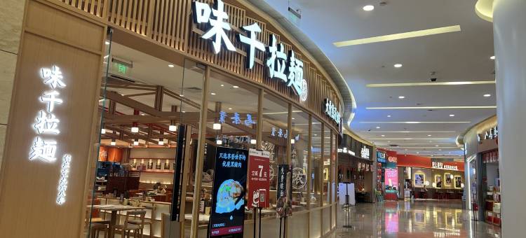 环宇城凤凰熙岸民宿(北圩路分店)图片