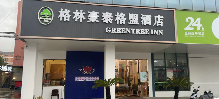 格林豪泰格盟酒店(苏州工业园区车坊店)图片