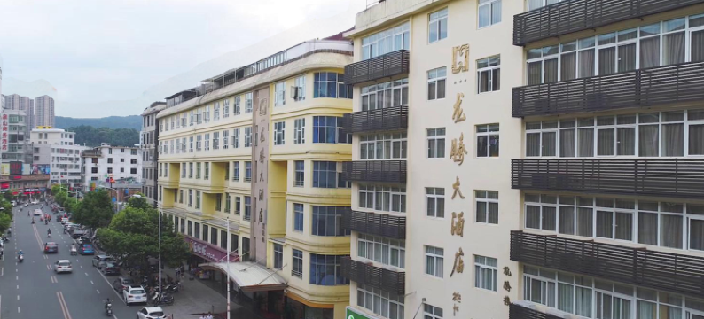 德化龙腾酒店图片