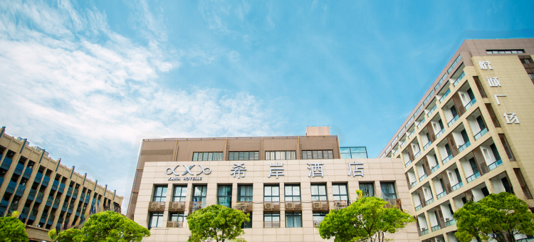 希岸酒店(舟山普陀朱家尖店)图片