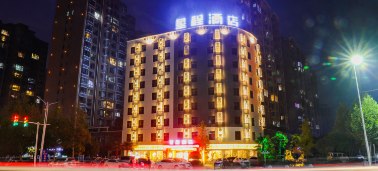 星程酒店(禹州颍川路店)图片