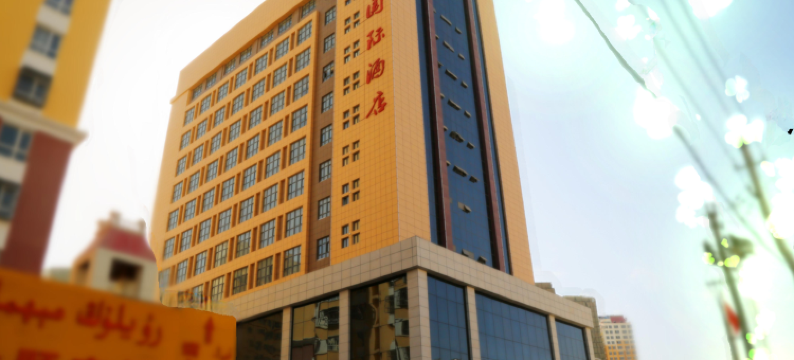 和天下国际酒店(和田夜市店)图片