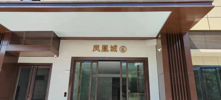 澄语民宿(禹都东街分店)图片