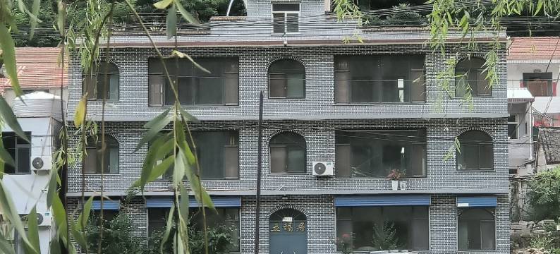 五福居民宿图片