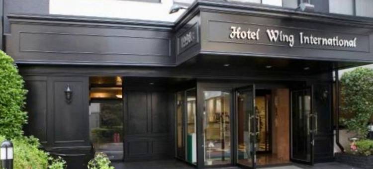 后乐园永安国际酒店(Hotel Wing International Korakuen)图片