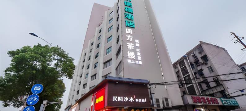 城市便捷酒店(五一广场长沙火车站地铁站店)图片