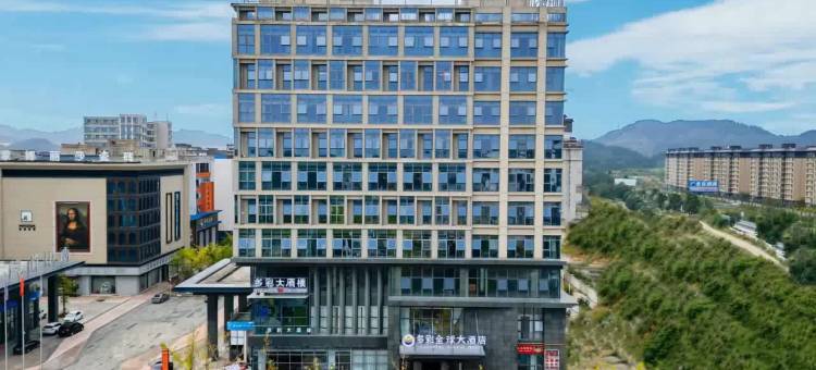 多彩全球大酒店图片