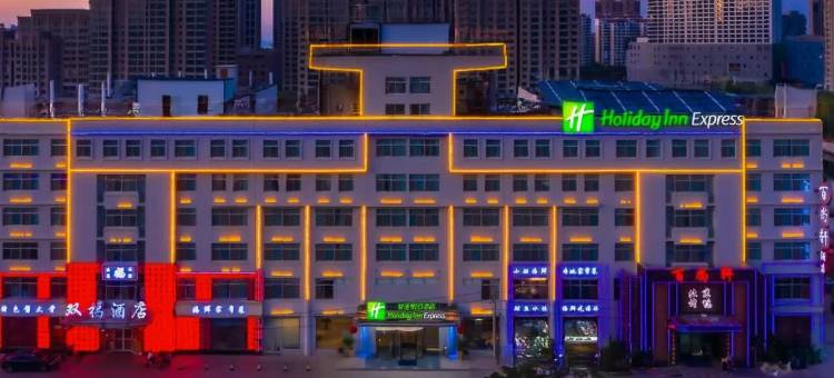 威海经开区智选假日酒店(威海高铁站店)图片