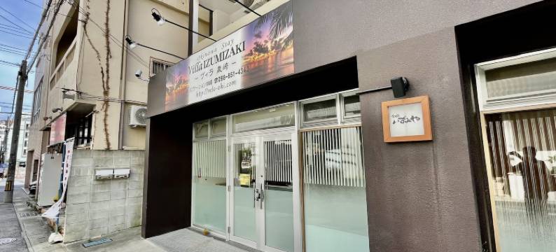 泉崎别墅(Villa Izumizaki)图片