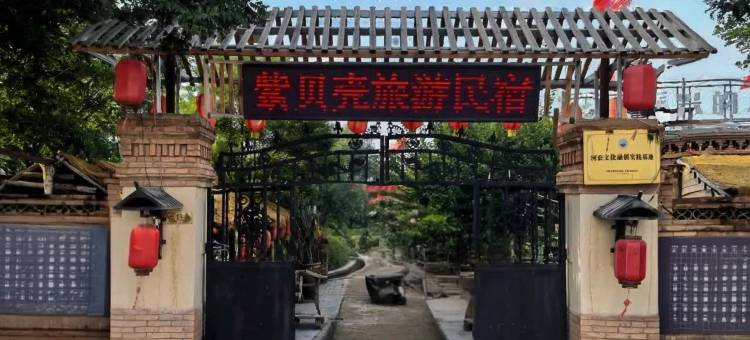 紫贝壳旅游民宿图片