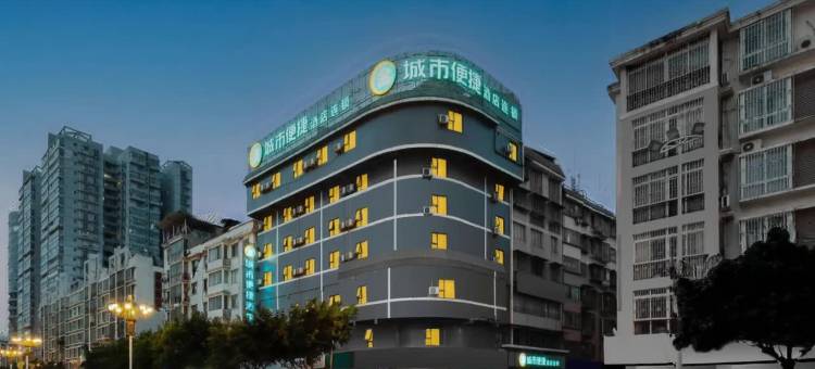 城市便捷酒店(桂林火车北站店)图片
