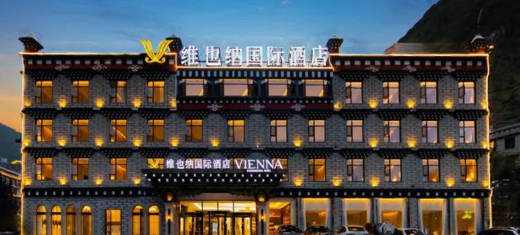 维也纳国际酒店(稻城亚丁景区店)图片