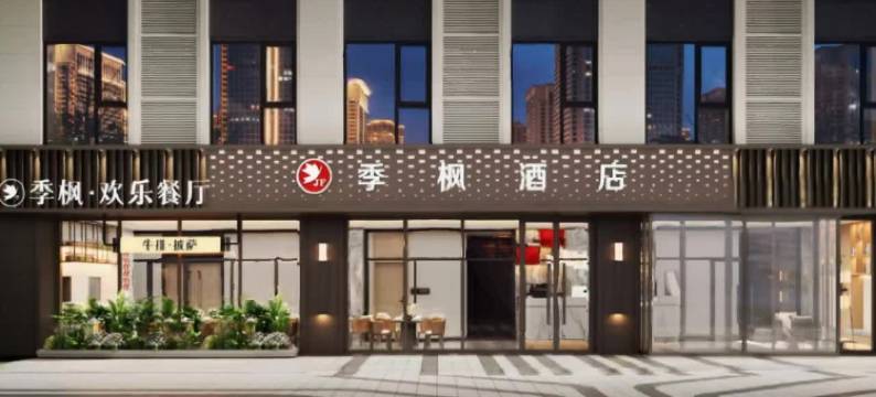 季枫酒店(石家庄河北工业职业技术大学西美花街店)图片