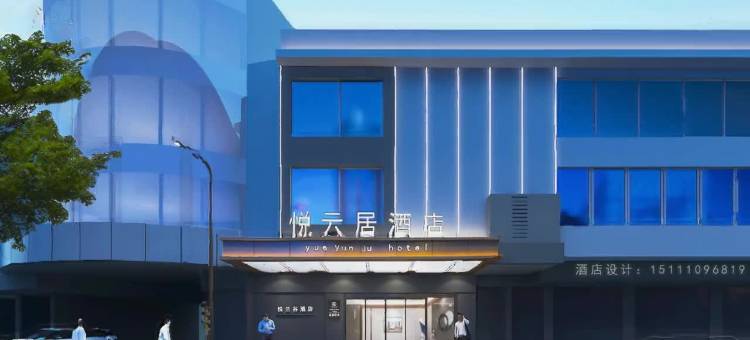 悦云居酒店(常熟市中心招商城店)图片