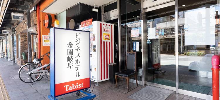 Tabist 岐阜金园商务酒店(Tabist Business Hotel Kanazono Gifu)图片