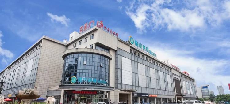 城市便捷酒店(钦州汽车南站店)图片