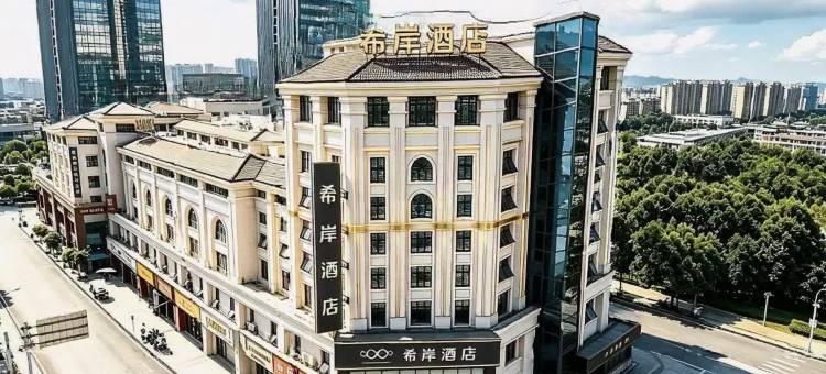 希岸酒店(江西瑶湖师范大学太子殿地铁站店)图片