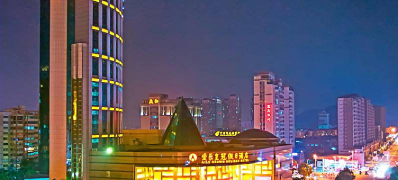 石狮爱乐皇冠假日酒店图片