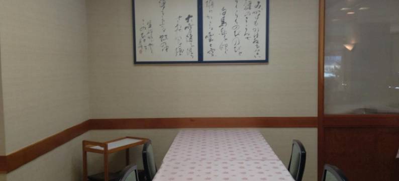 丸北伯格图尔酒店(Bergtour Marukita)图片