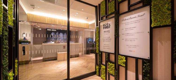 阿南市役所前 超级酒店(Super Hotel  Anan City Office)图片