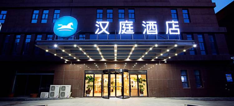 汉庭酒店(郑州中原水产物流港店)图片