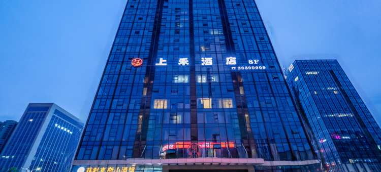 遵义上禾酒店图片