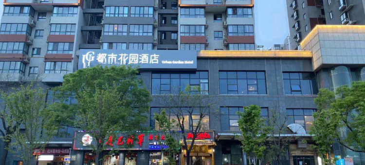 都市花园酒店(高铁北站城市运动公园店)图片