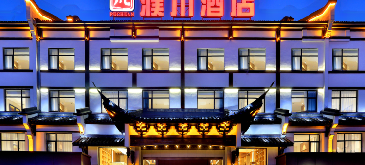 桐乡濮川酒店图片