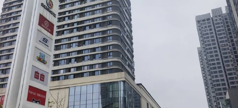 金科流程民宿(西江大道分店)图片