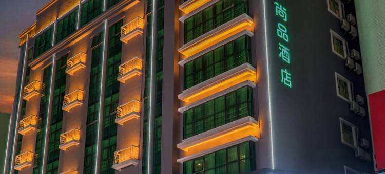 宜必思尚品酒店(东莞长安万达广场店)图片