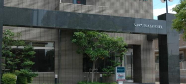 名和广场酒店(Nawa Plaza Hotel)图片